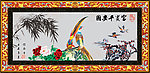 富贵平安图