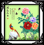国画 牡丹