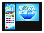 夏日展架