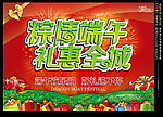 端午节