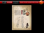 中医经络