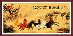 八骏图
