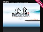 水墨背景