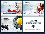 企业荣誉 前进方向 跨越 安全质量 建筑 跨栏 企业文化