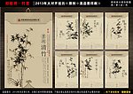 2013蛇年 挂历模板