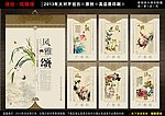 2013蛇年 挂历模板