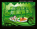 端午节海报设计