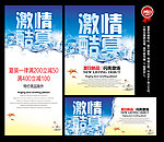 激情酷夏