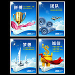 企业文化展板设计