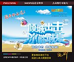 冰临城夏
