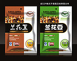 简约休闲零食包装袋设计 （平面图）