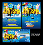 夏天