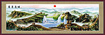 国画 万里长城