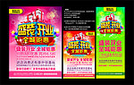盛大开业