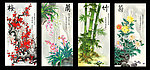梅兰竹菊