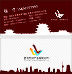 西安本土建筑广告业名片