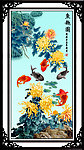 国画 菊花 鲤鱼