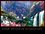 风景