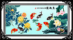国画 鲤鱼
