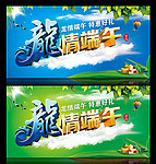 端午节