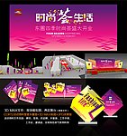 开业开盘仪式