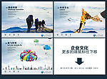 传承文化 挑战创新 登山 降落伞 梦想 飞越 火炬