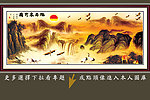 国画