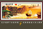 一帆风顺