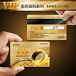 汽车美容VIP卡