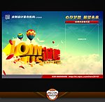企业招聘海报