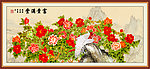 牡丹 花开富贵
