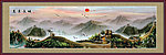 国画 万里长城