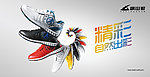 休闲鞋