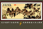 八骏图