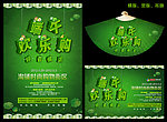 端午节 海报
