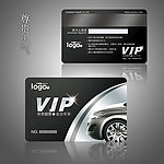 汽车会员卡 银卡 VIP卡