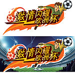 世界杯