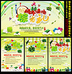 端午节