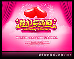 新婚庆典 结婚图片