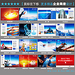 公司宣传册