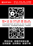 隔断雕花