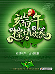 端午节图片