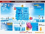 夏日特惠