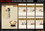 2013蛇年 挂历模板