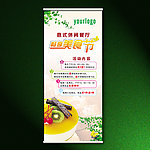 美食海报 蛋糕X展架