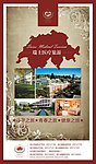 瑞士医疗旅游海报