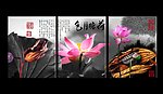 水墨荷塘月色无框画