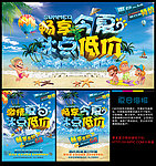 夏天