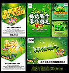 端午节