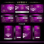 vip贵宾卡